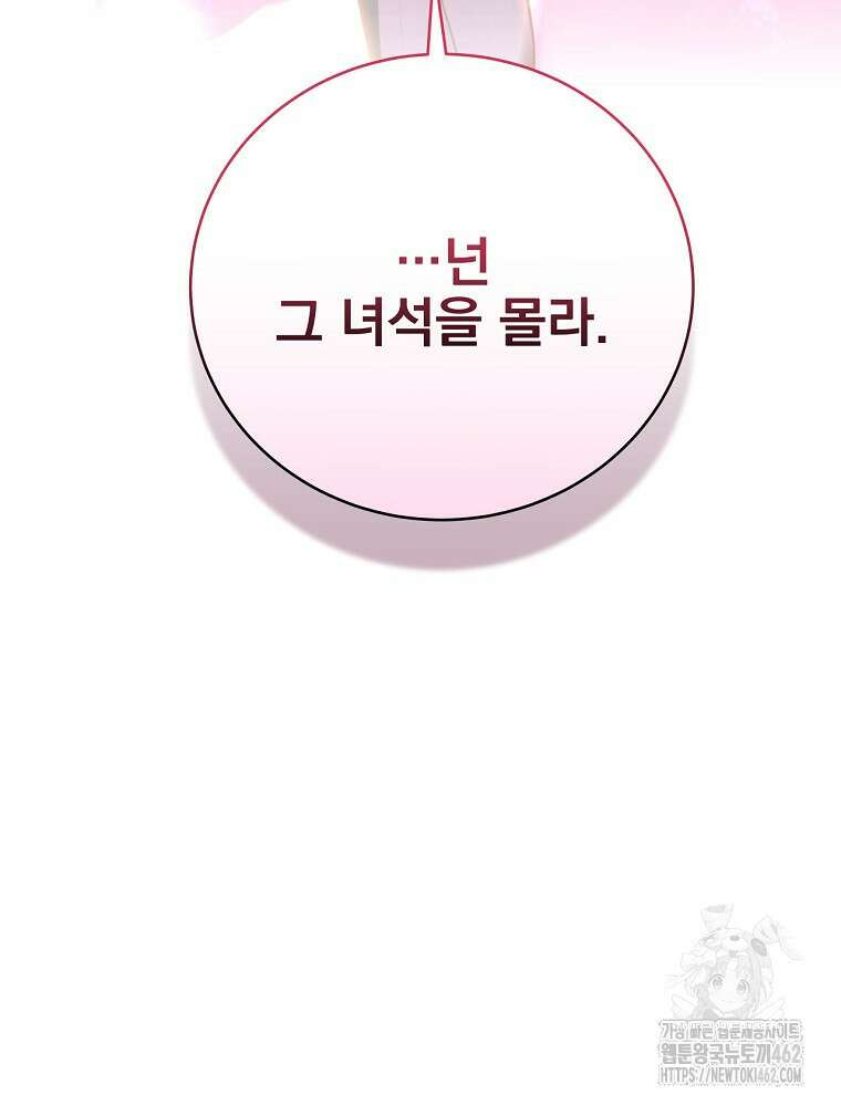 얼어붙은 플레이어의 귀환 144화 15