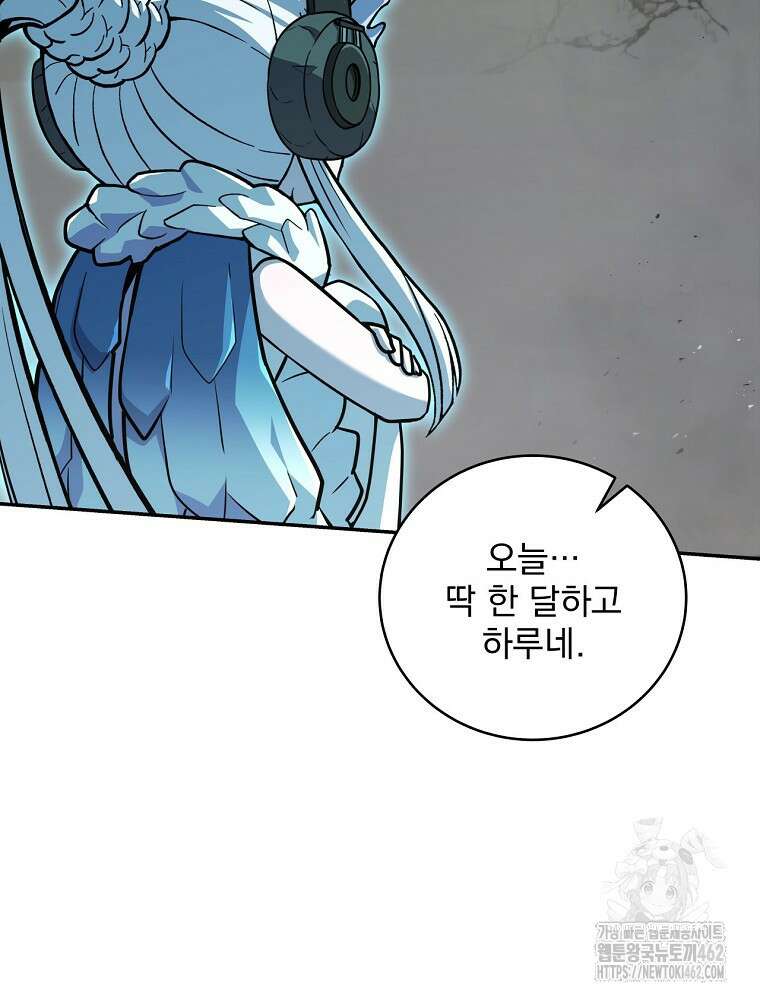 얼어붙은 플레이어의 귀환 144화 23