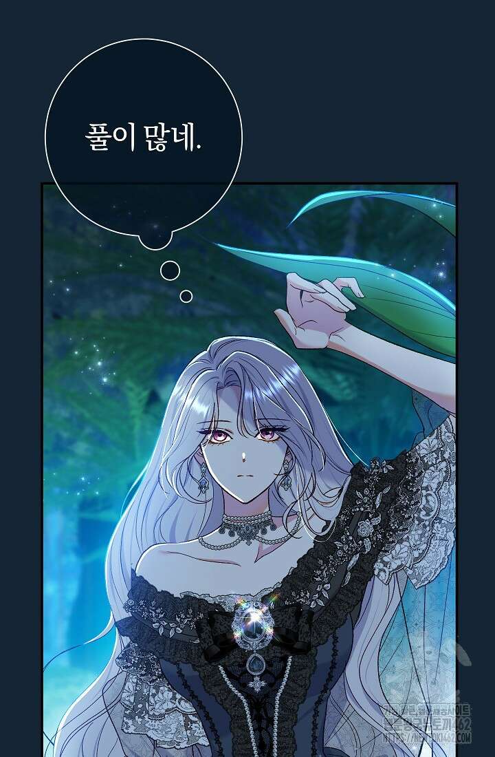 악녀의 맞선남이 너무 완벽하다 59화 11