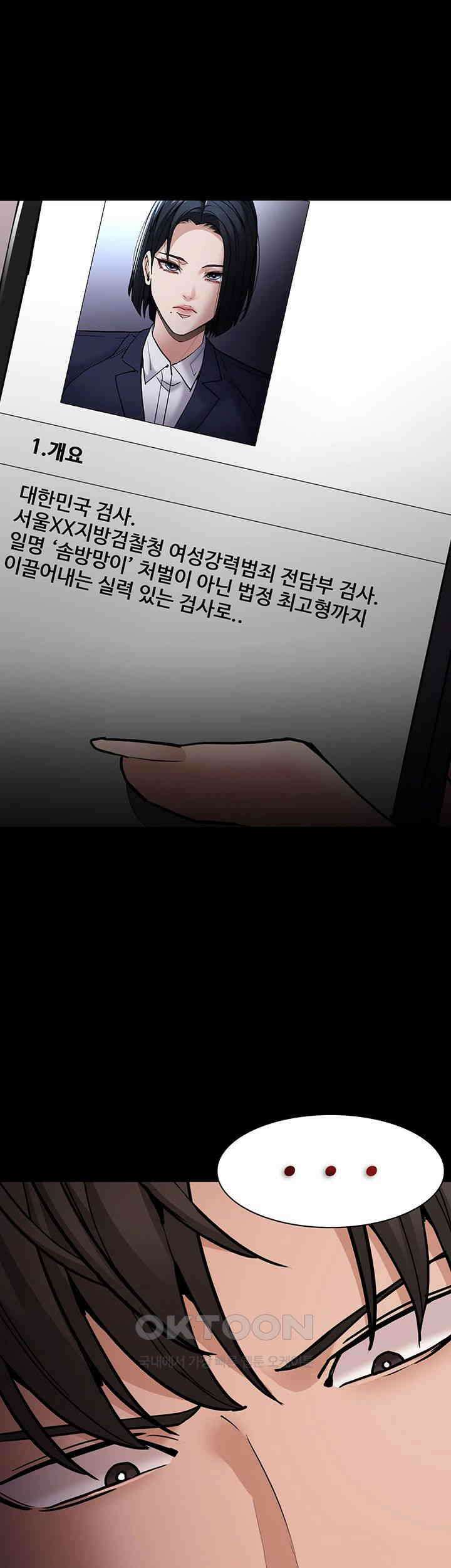 치한중독 96화 1