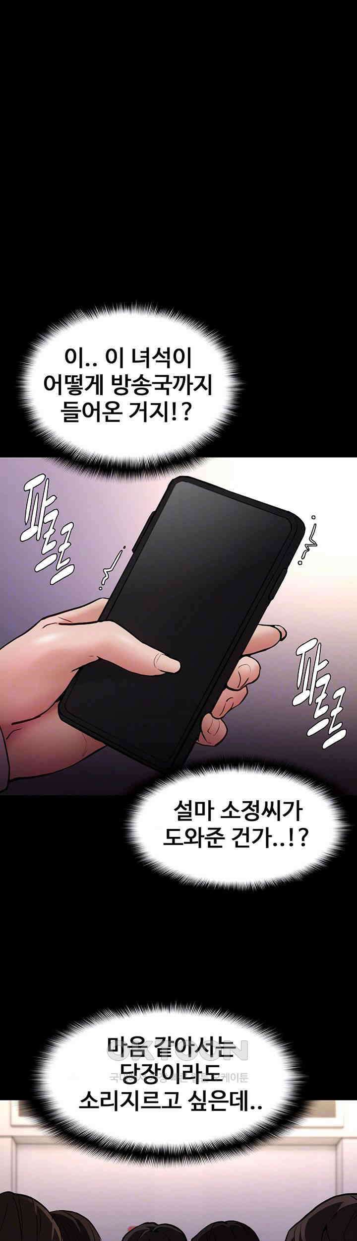 치한중독 96화 4