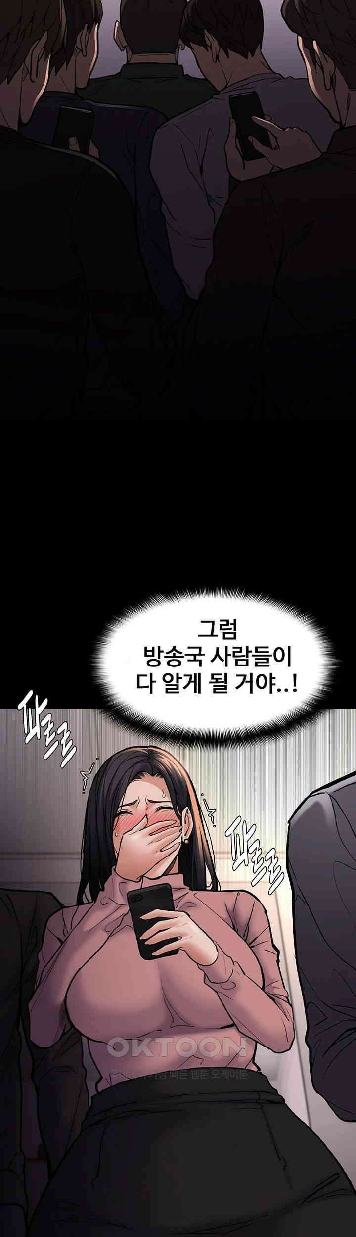 치한중독 96화 5
