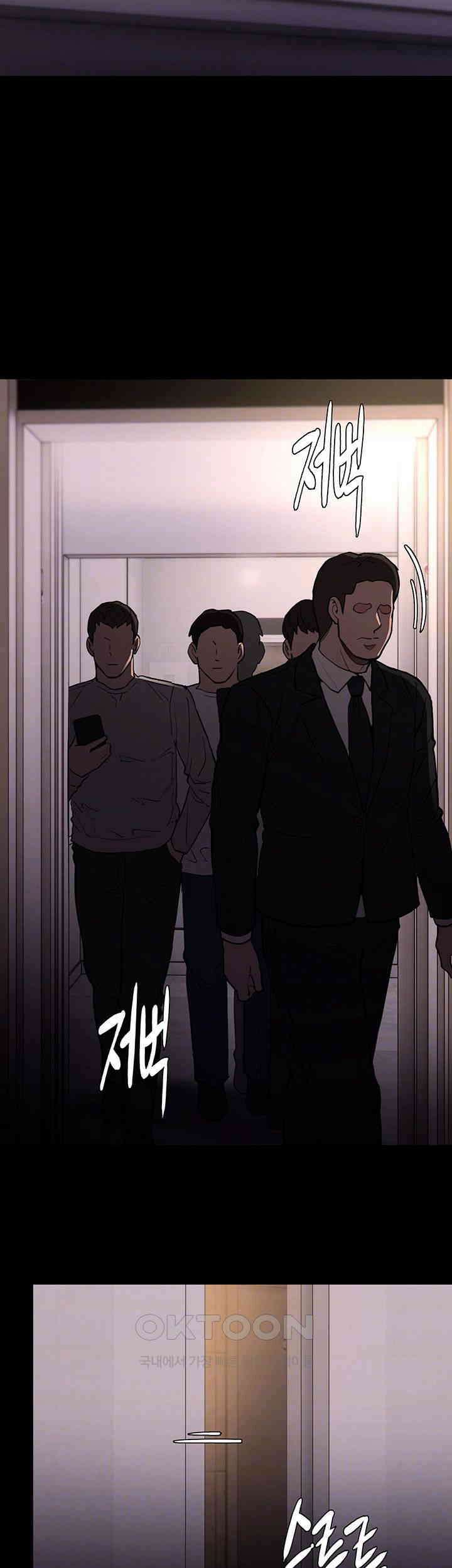 치한중독 96화 9