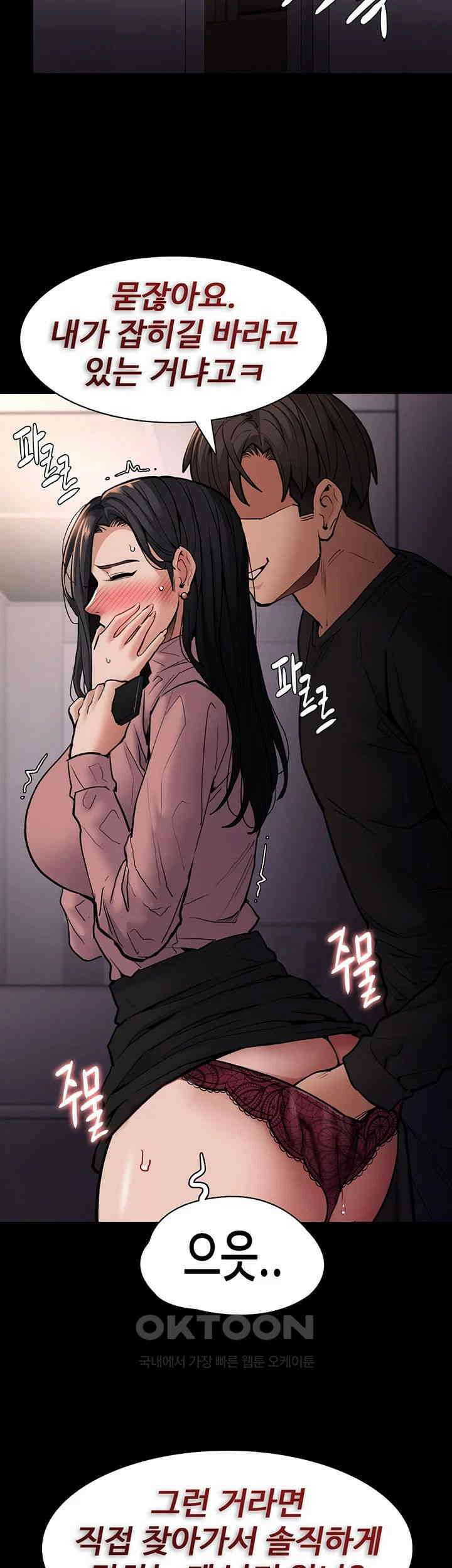 치한중독 96화 10