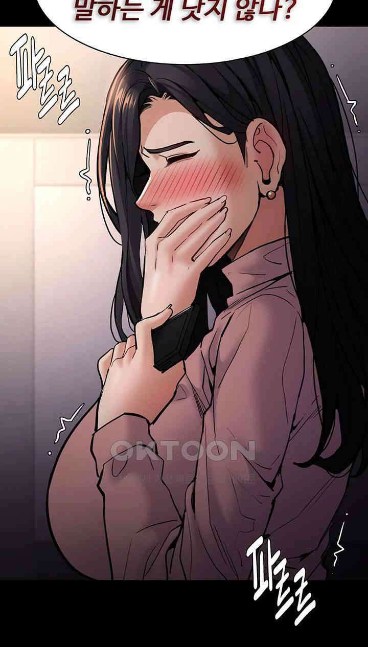 치한중독 96화 11