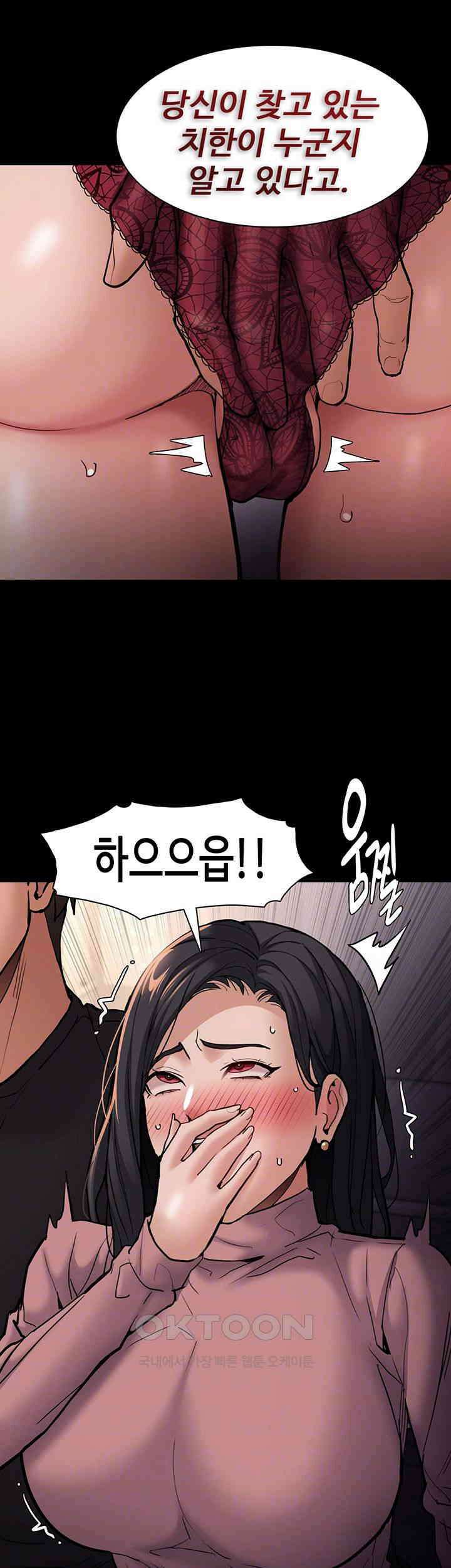 치한중독 96화 12