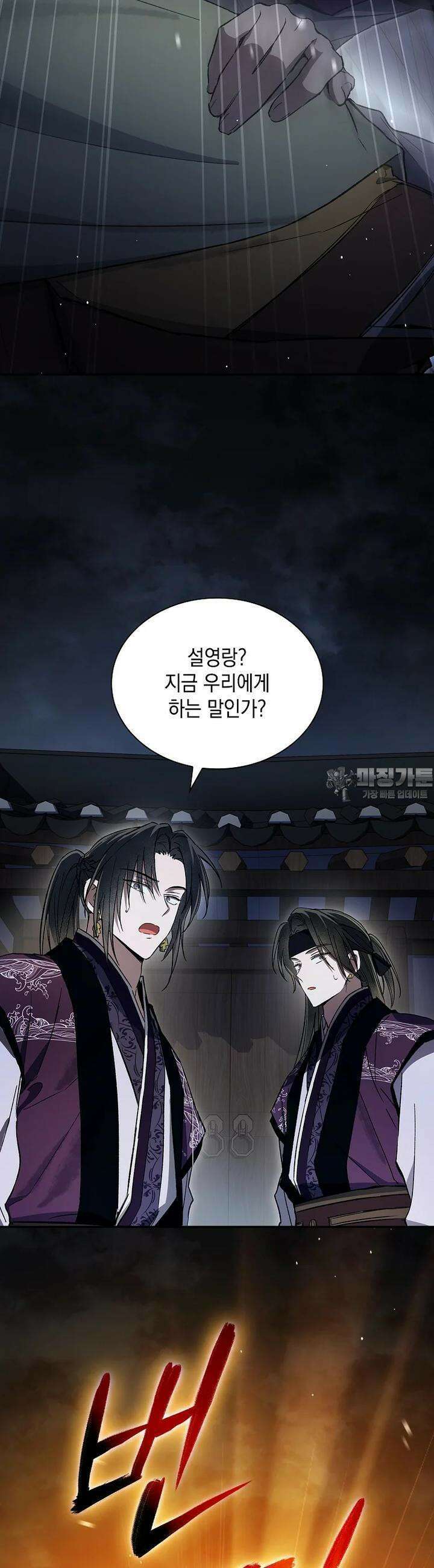 진혼기 18화 극락화 (5) 7