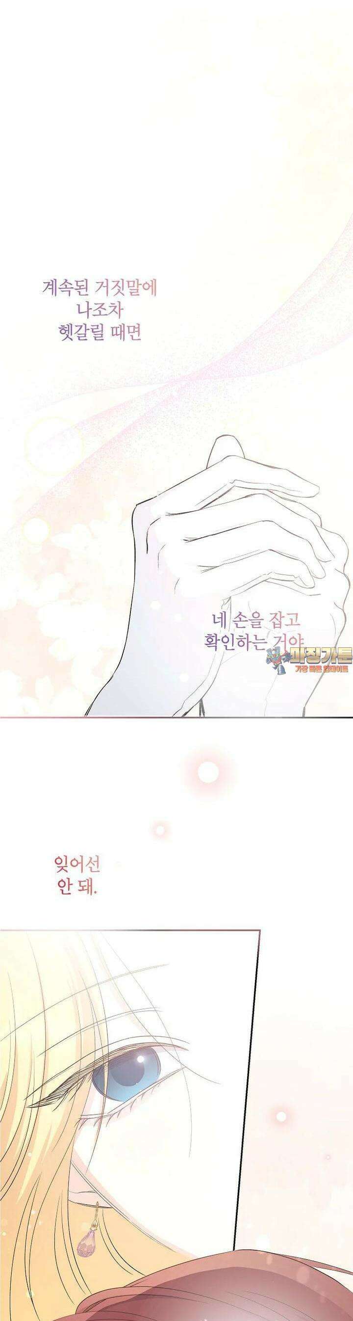 괴물 황녀님 45화 1