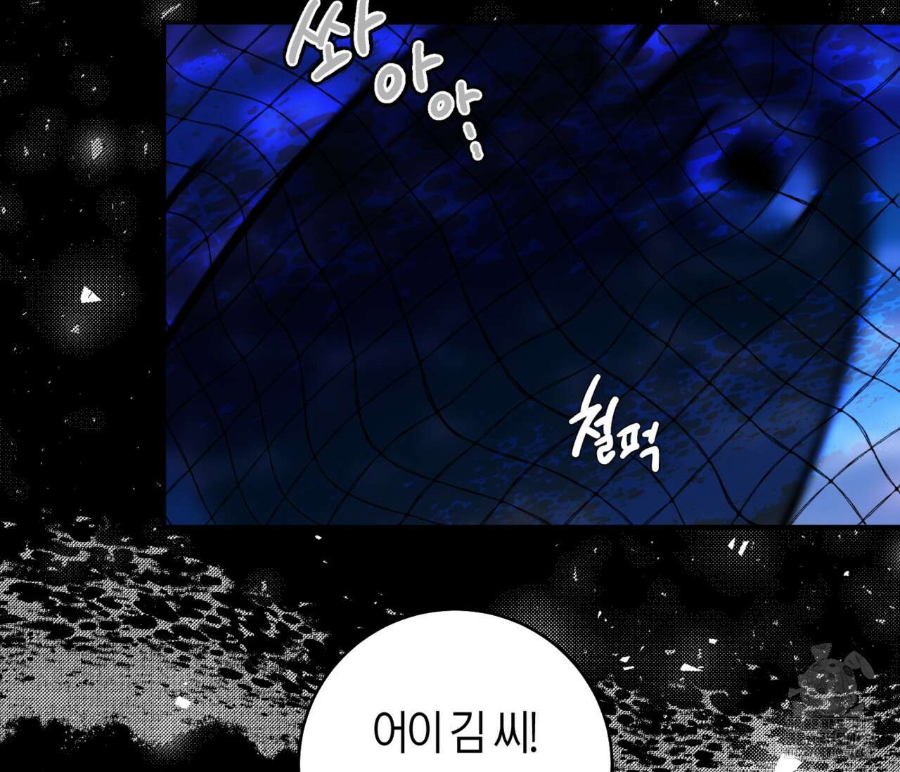 데스메탈 세이렌은 처음이신가요? 8화 3