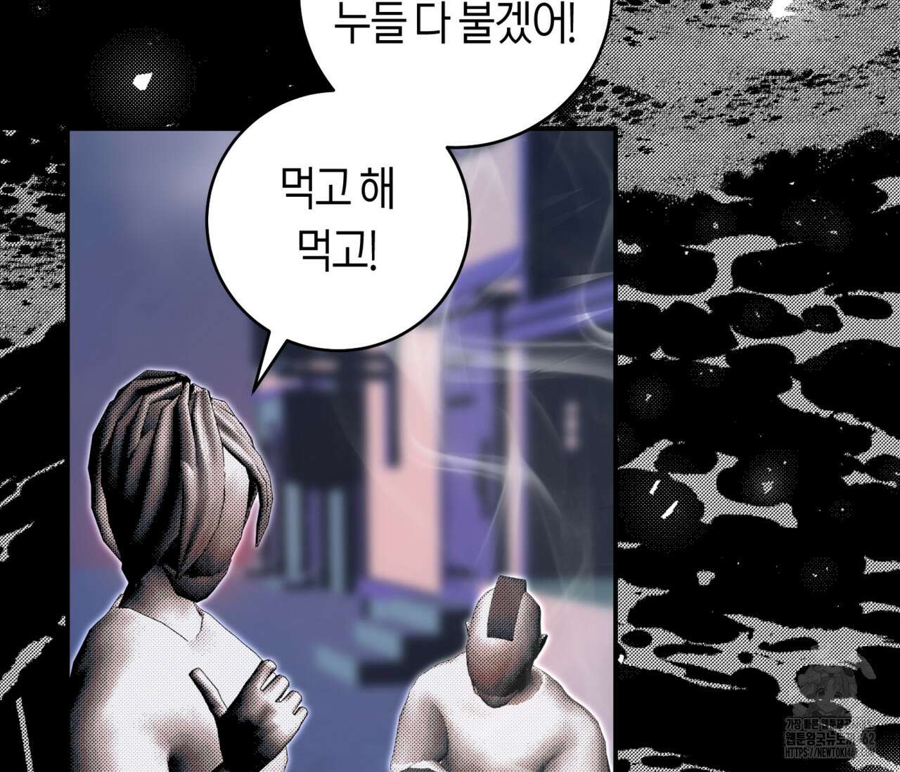 데스메탈 세이렌은 처음이신가요? 8화 4