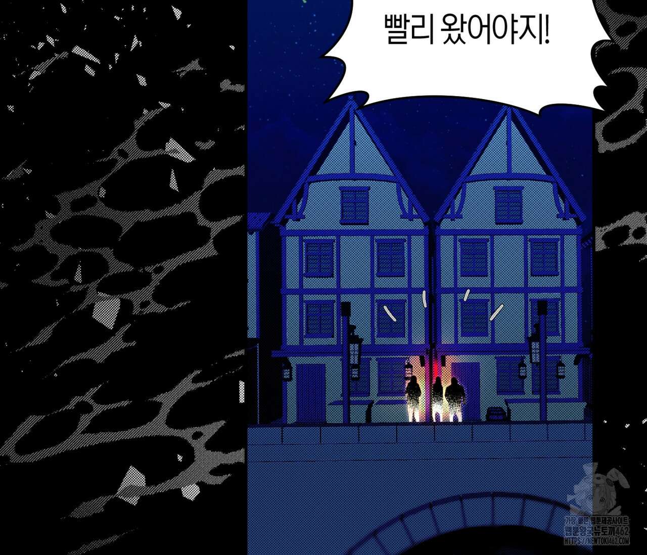 데스메탈 세이렌은 처음이신가요? 8화 13