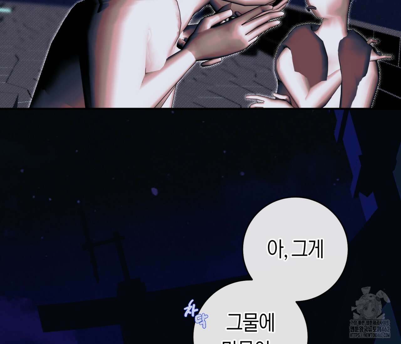 데스메탈 세이렌은 처음이신가요? 8화 21