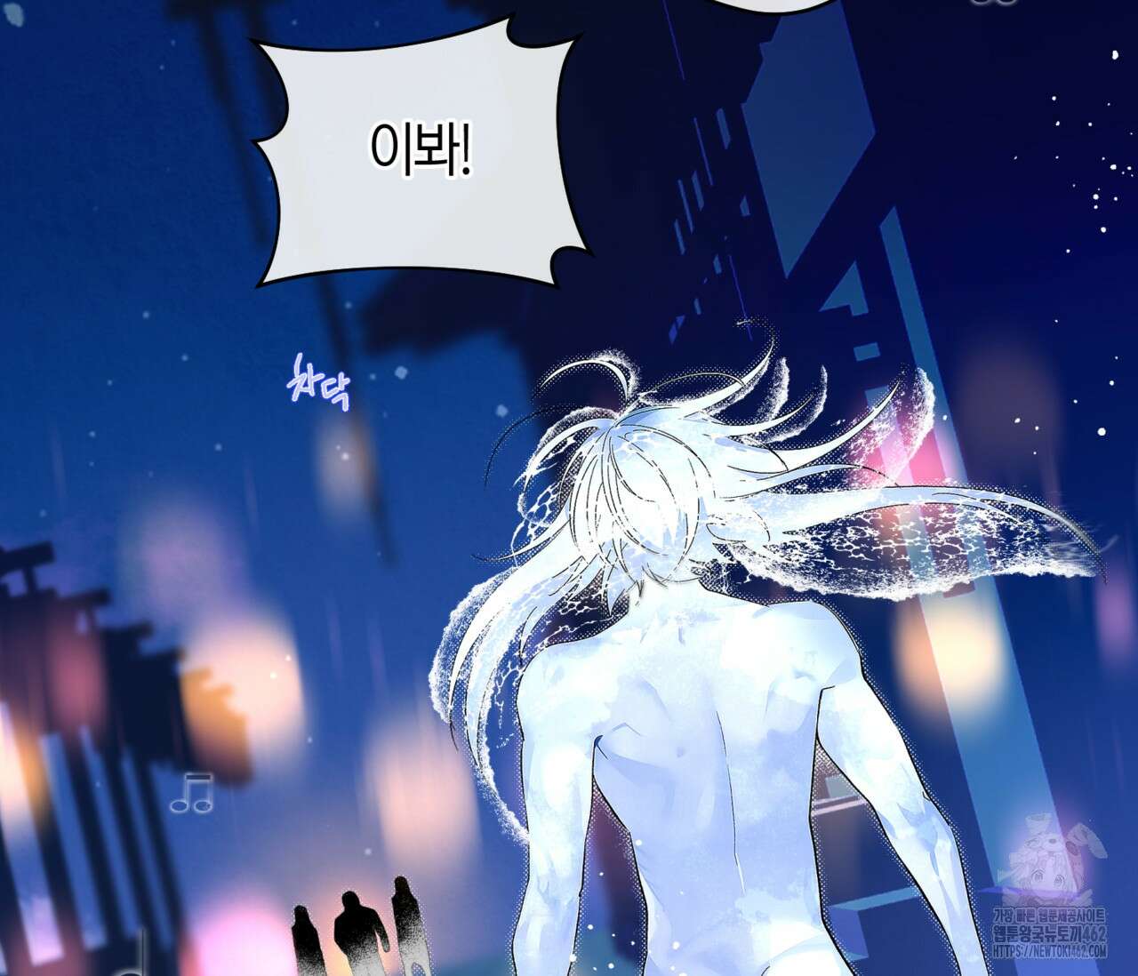 데스메탈 세이렌은 처음이신가요? 8화 23