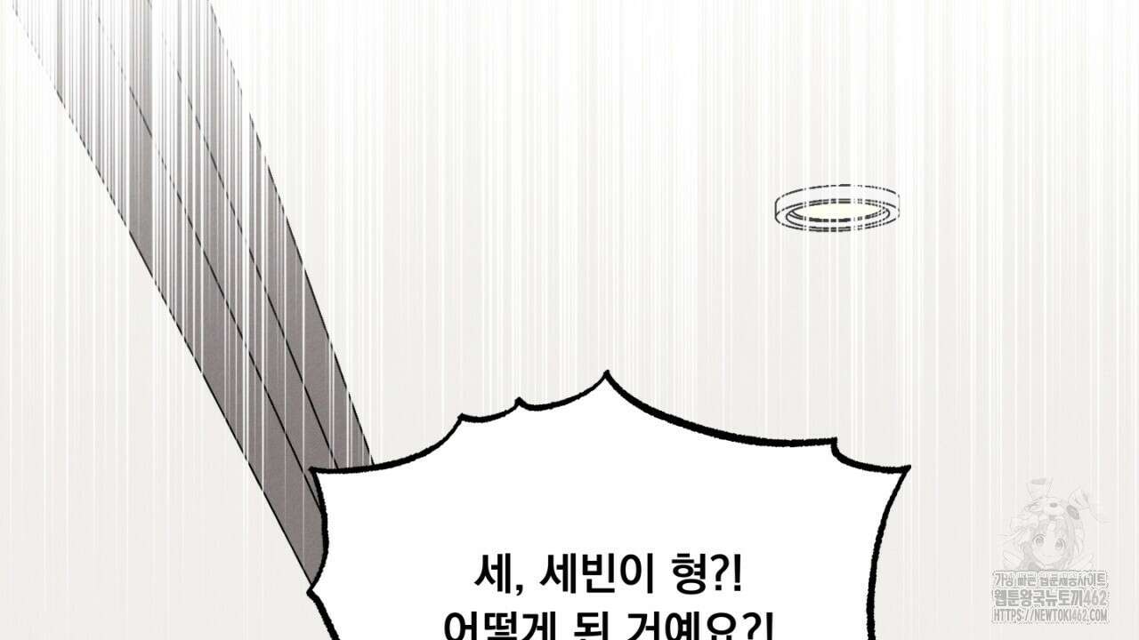 동결소년 47화 2