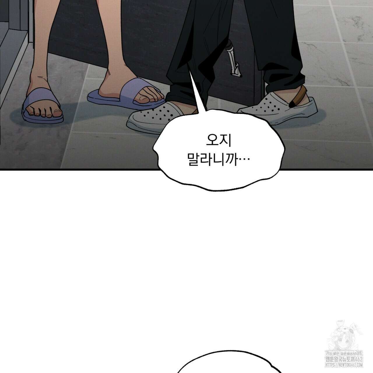 동결소년 47화 5