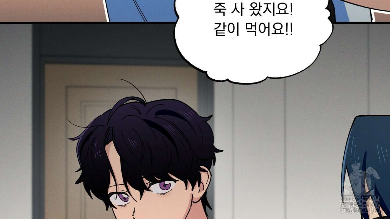 동결소년 47화 10