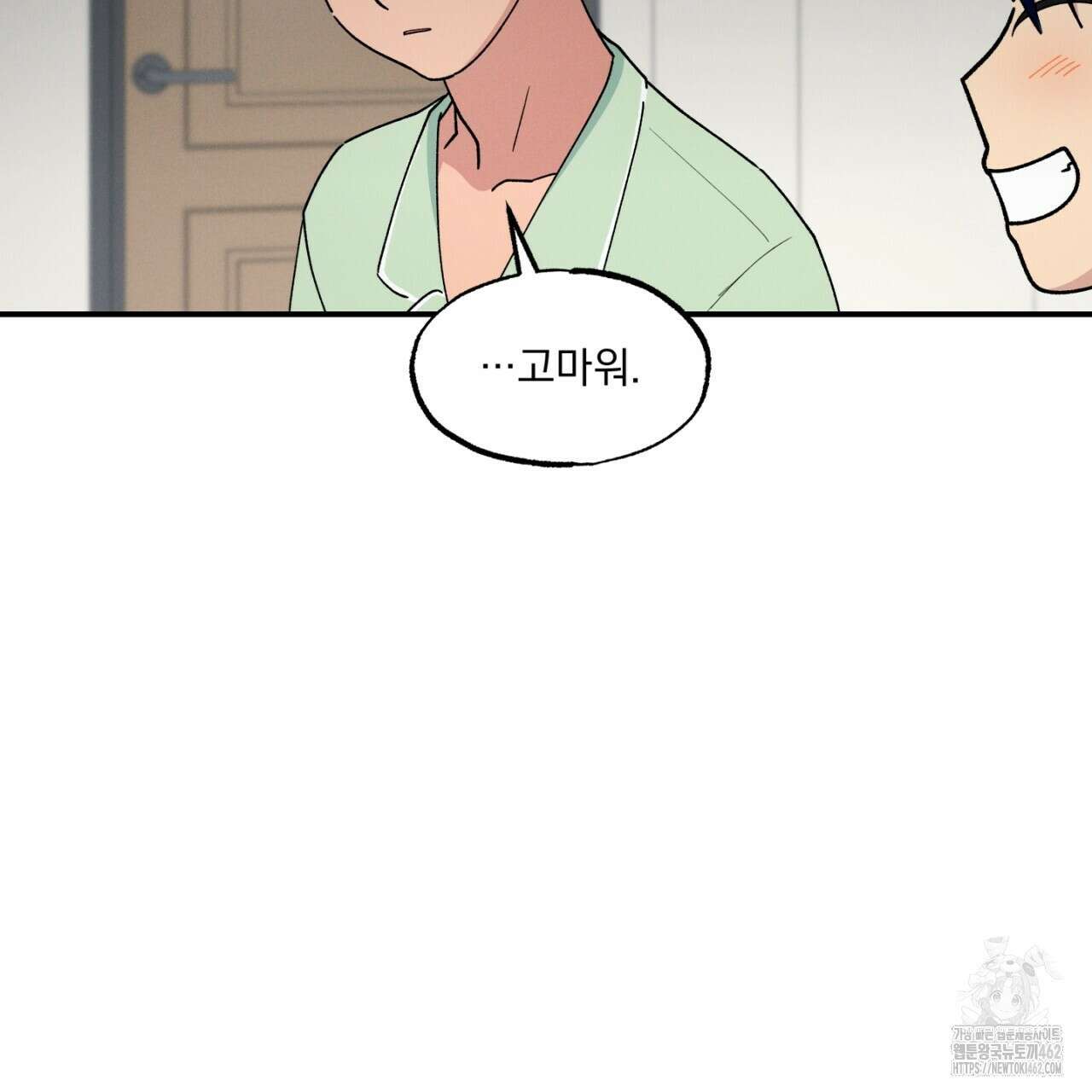 동결소년 47화 11