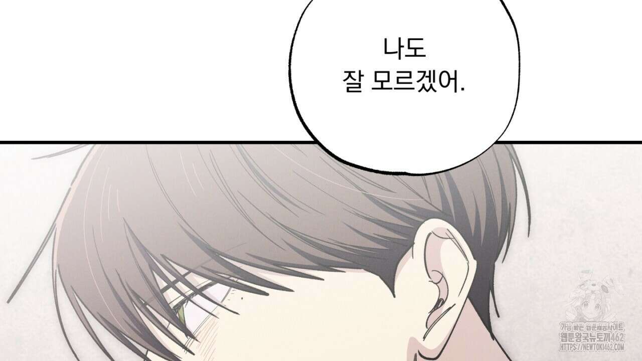 동결소년 47화 34