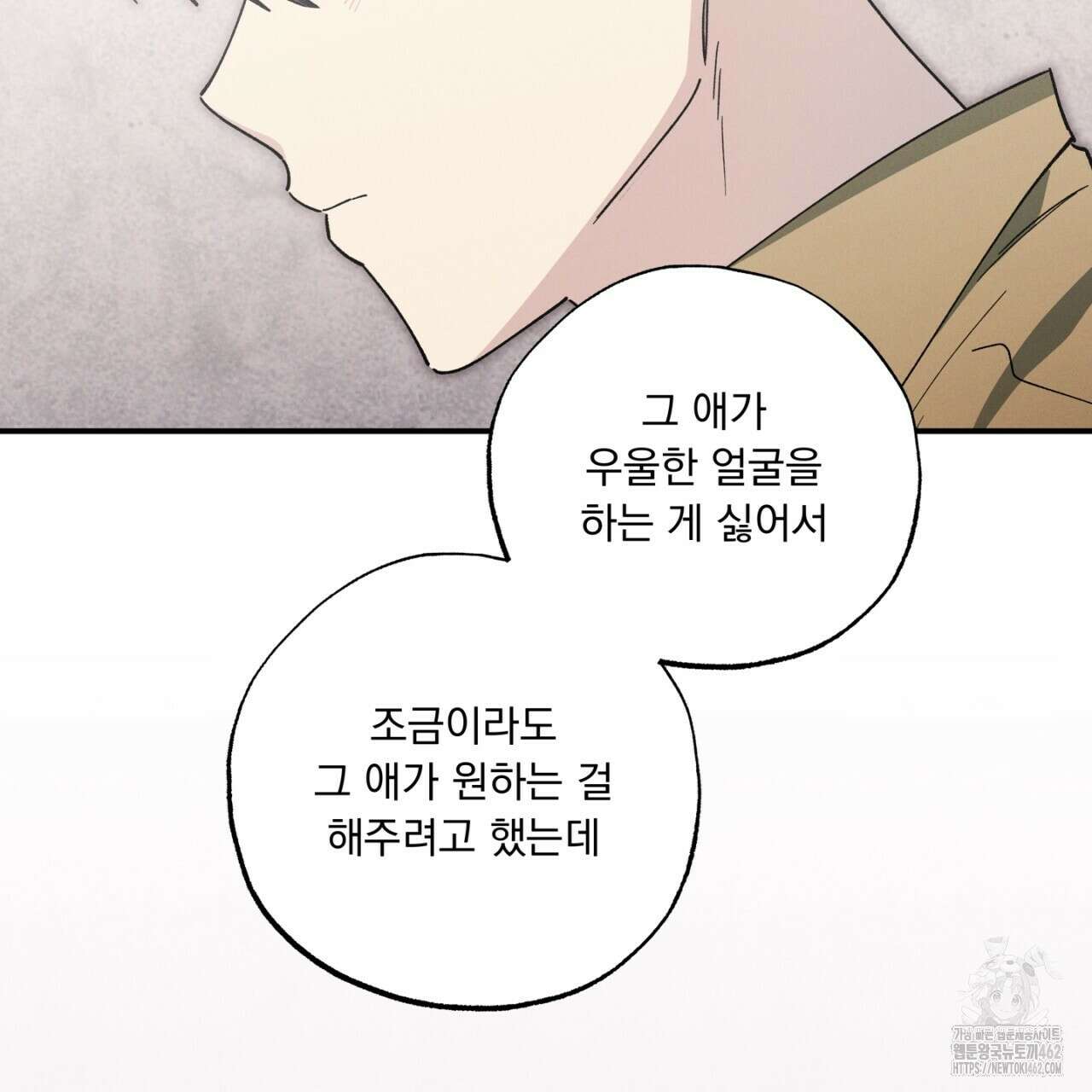 동결소년 47화 35