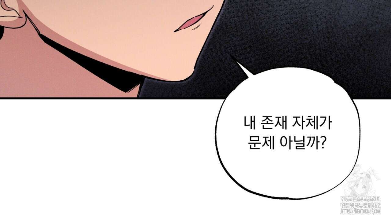 동결소년 47화 40
