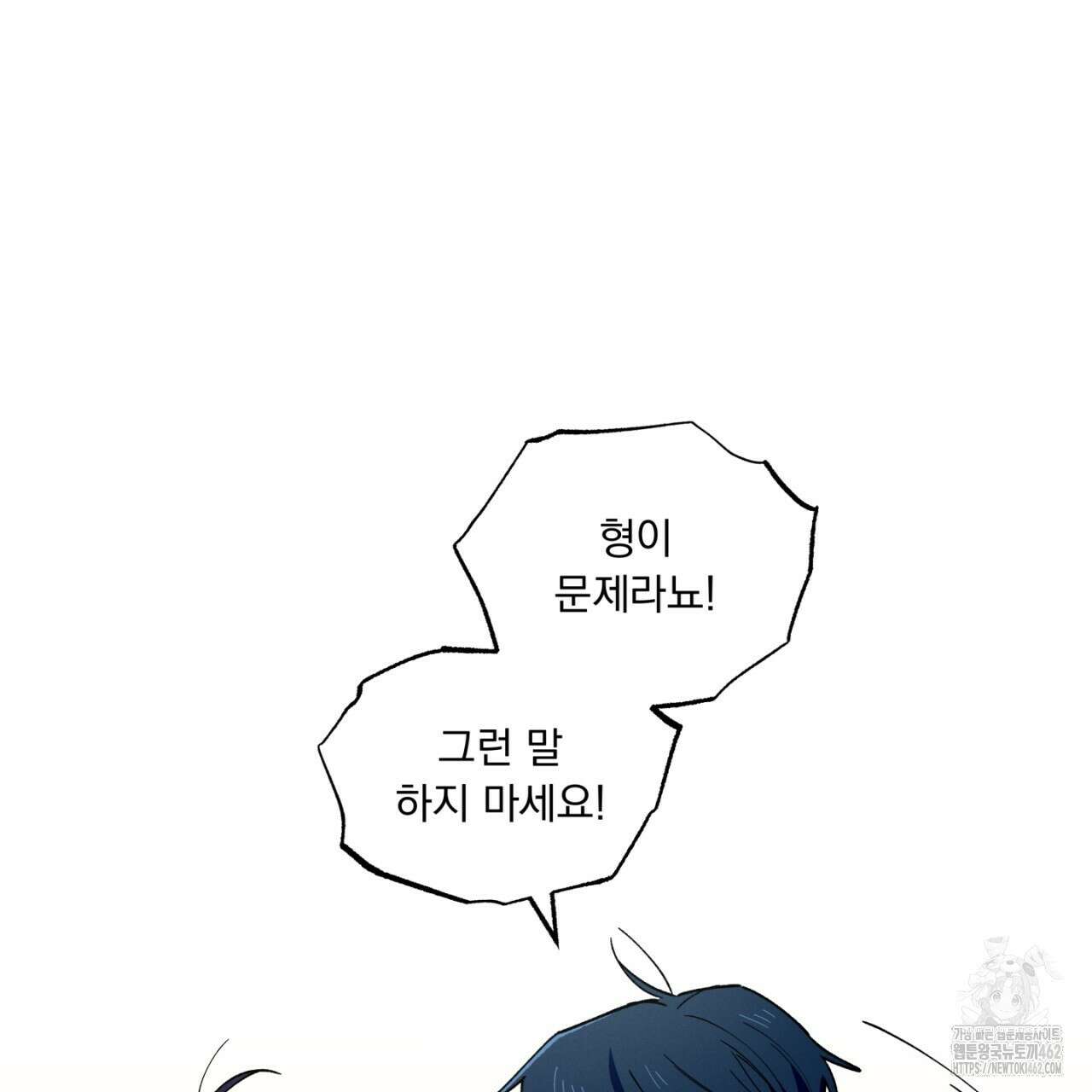 동결소년 47화 41