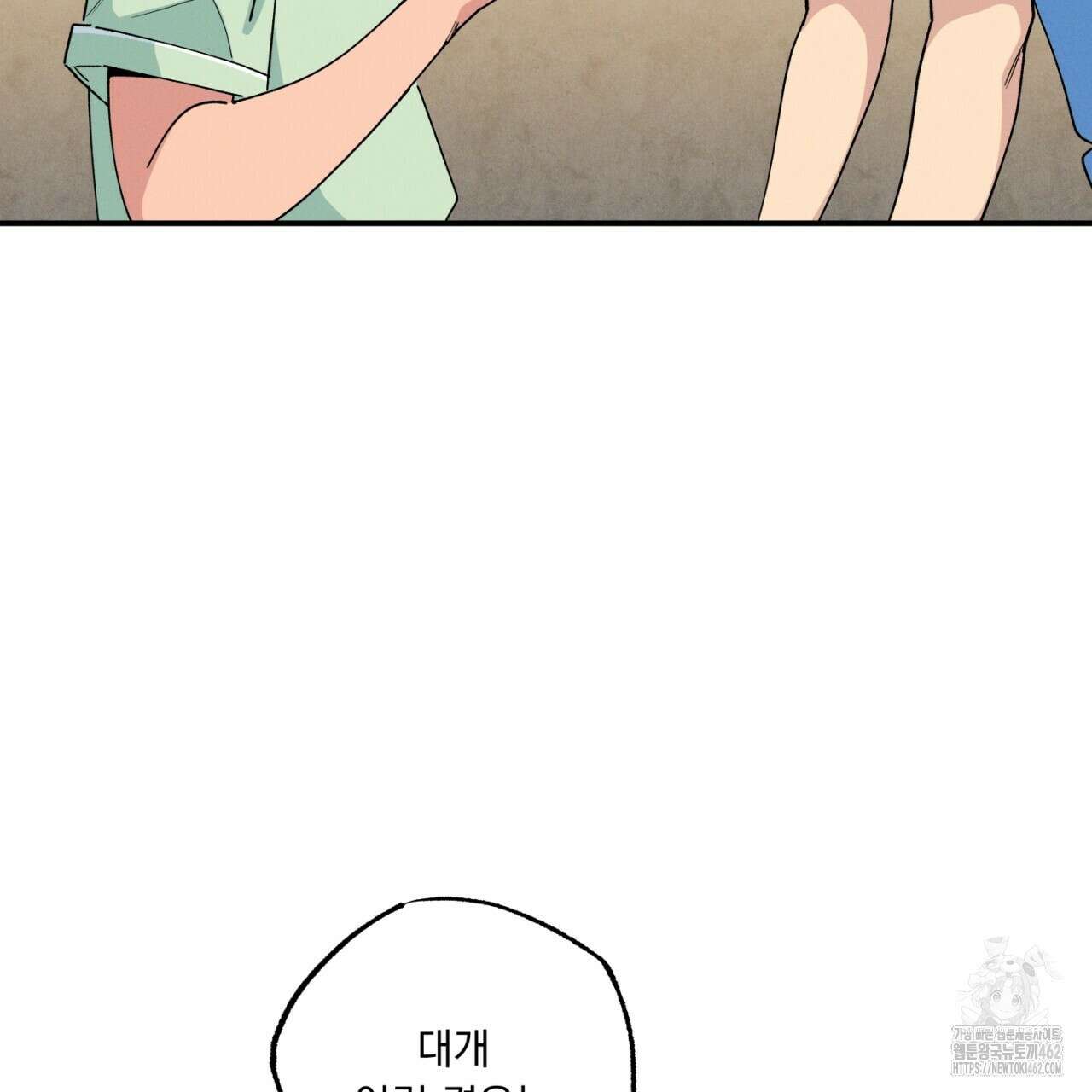 동결소년 47화 43