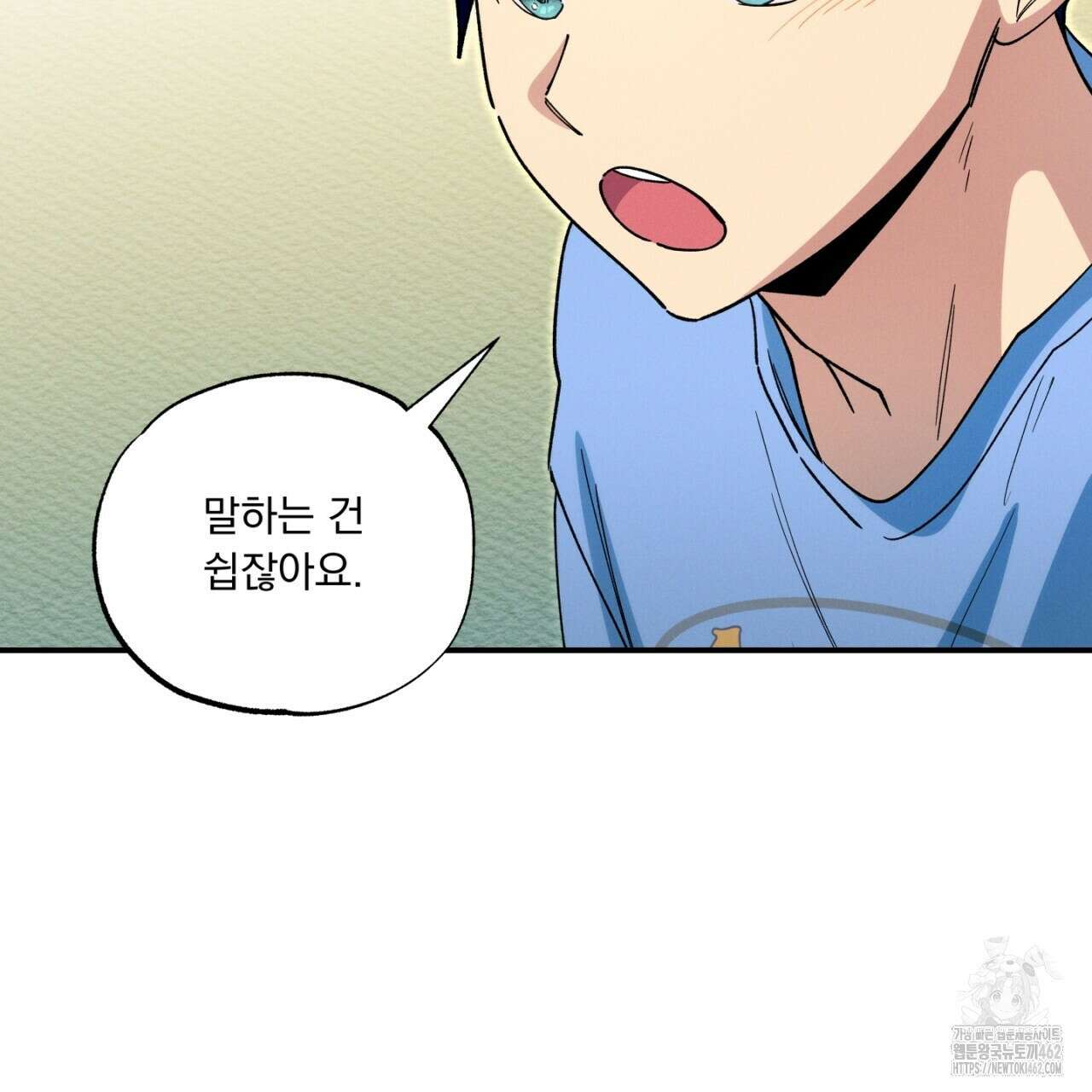 동결소년 47화 45