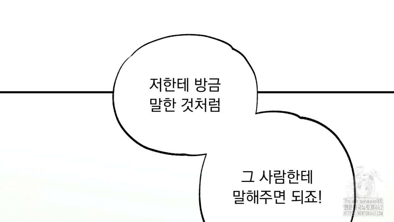 동결소년 47화 46