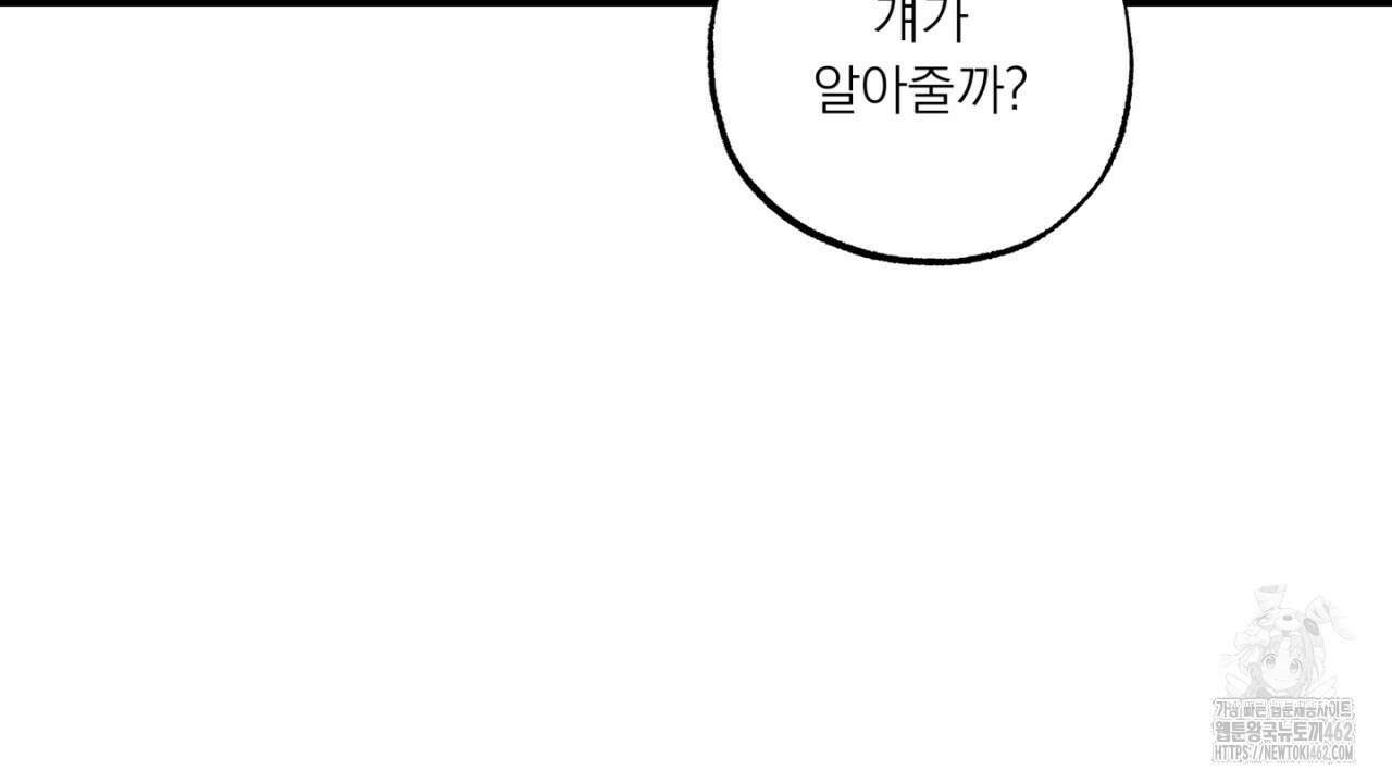 동결소년 47화 50