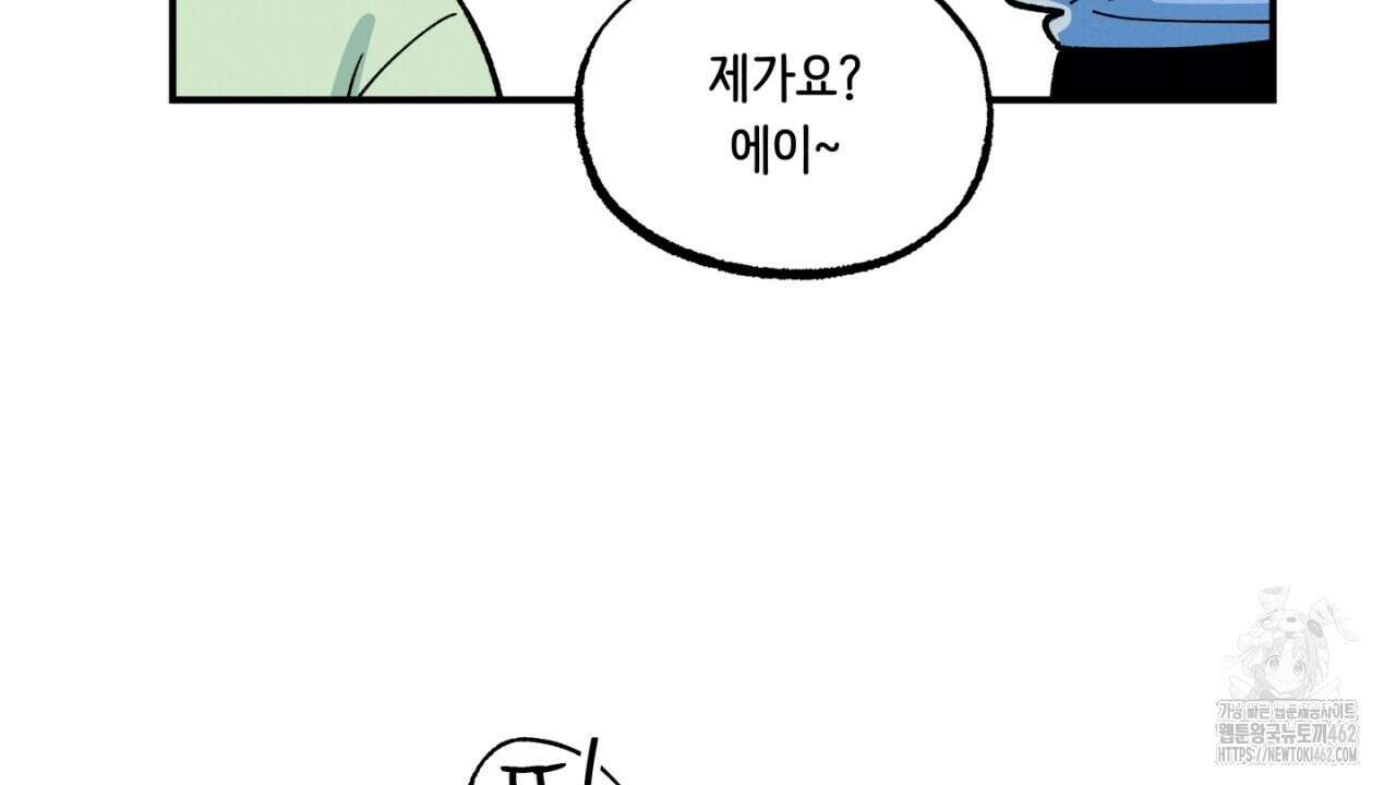 동결소년 47화 52