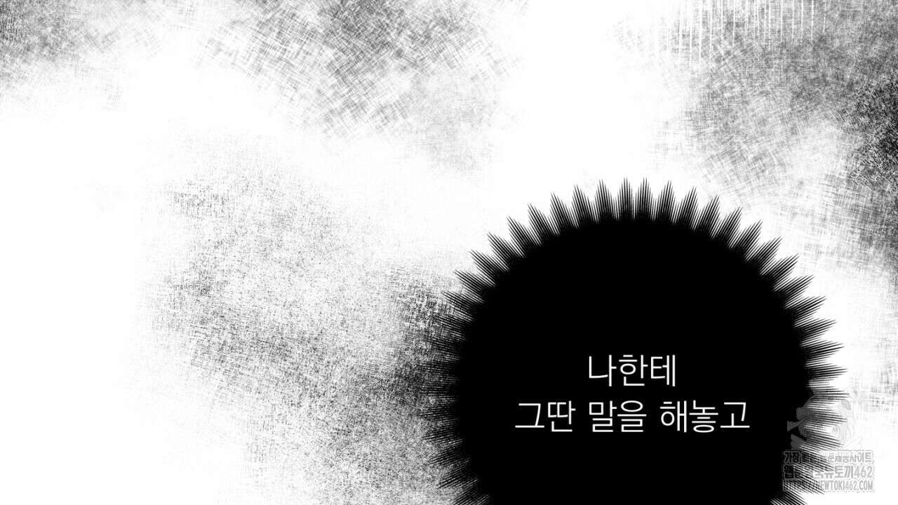 동결소년 47화 76