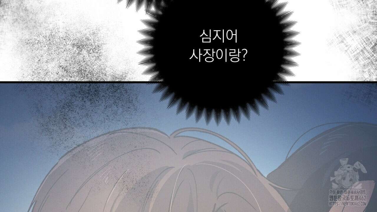 동결소년 47화 78