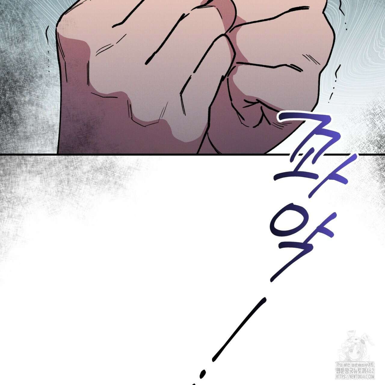 동결소년 47화 83