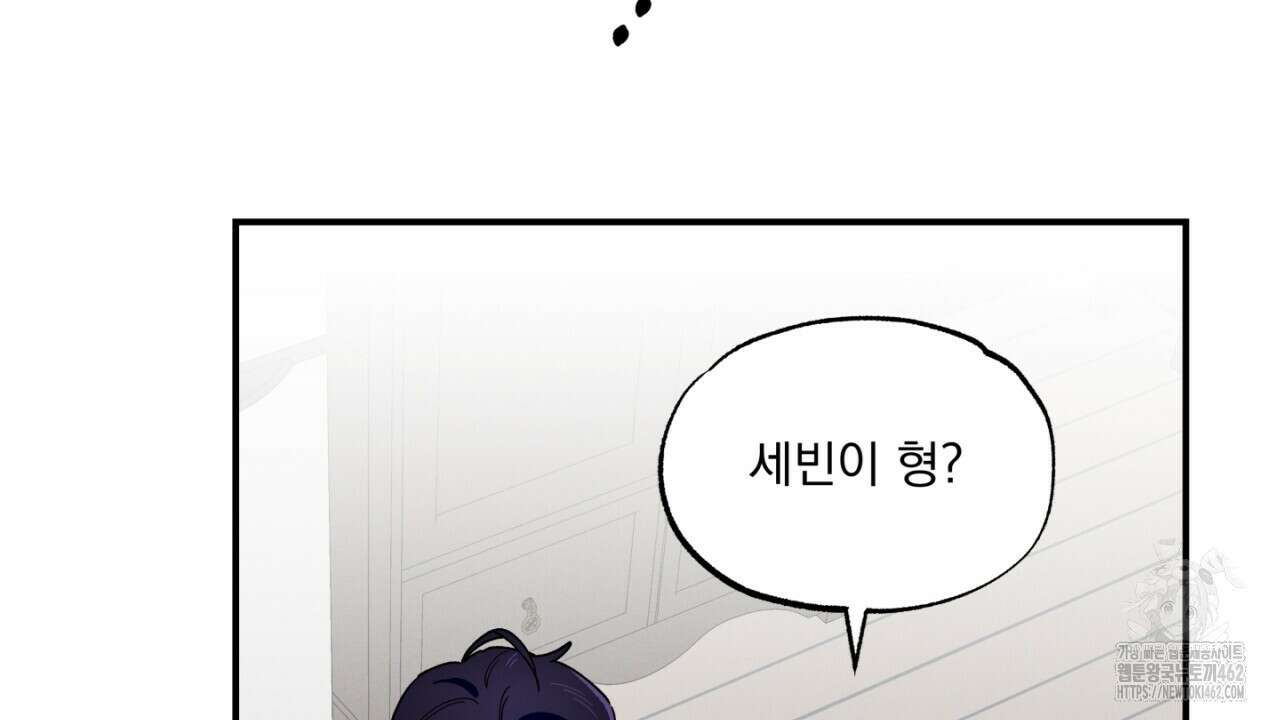 동결소년 47화 84