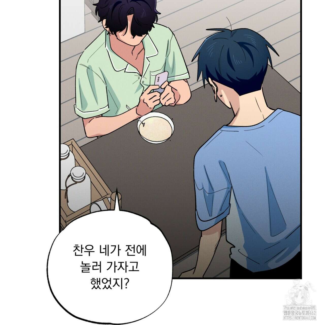 동결소년 47화 85