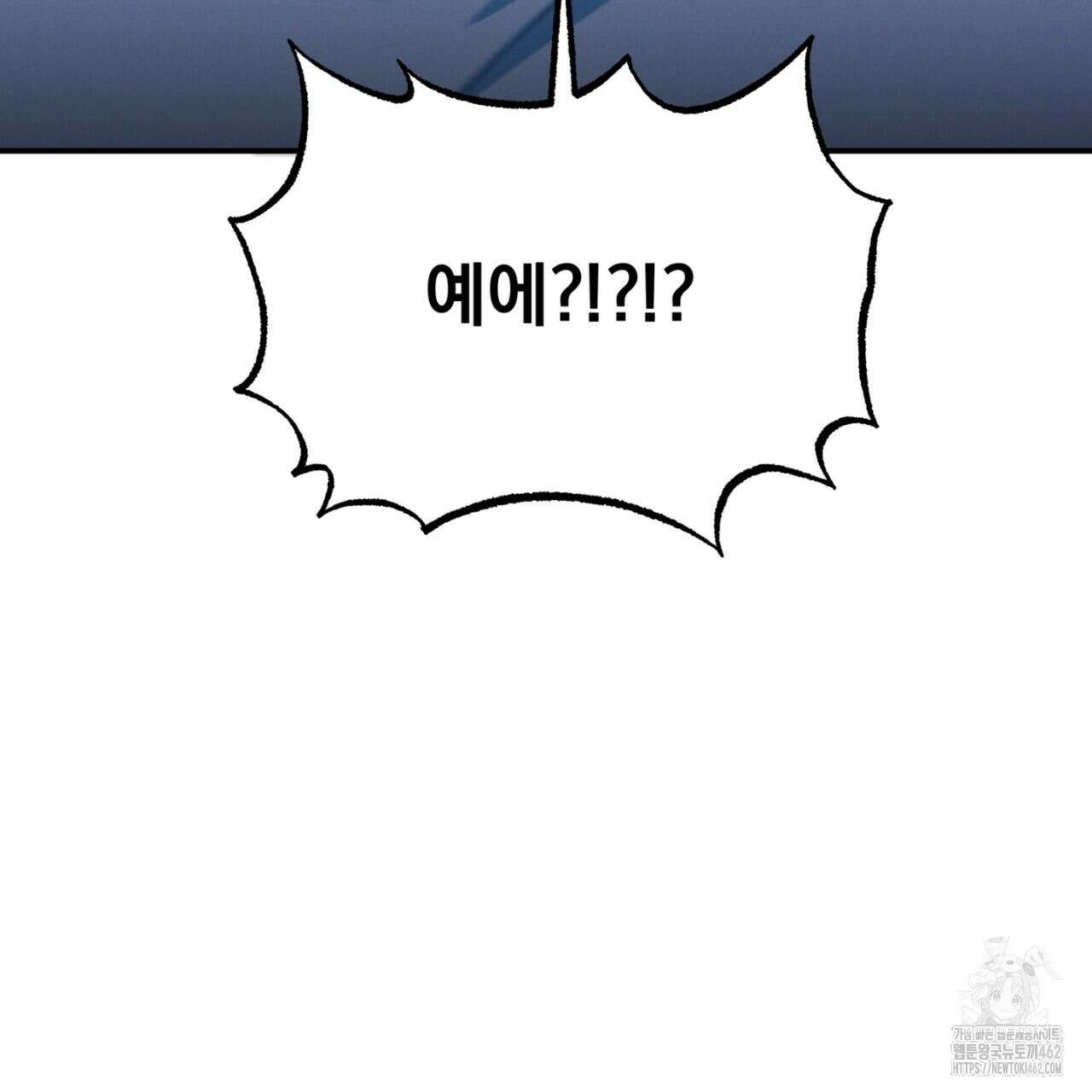 동결소년 47화 97