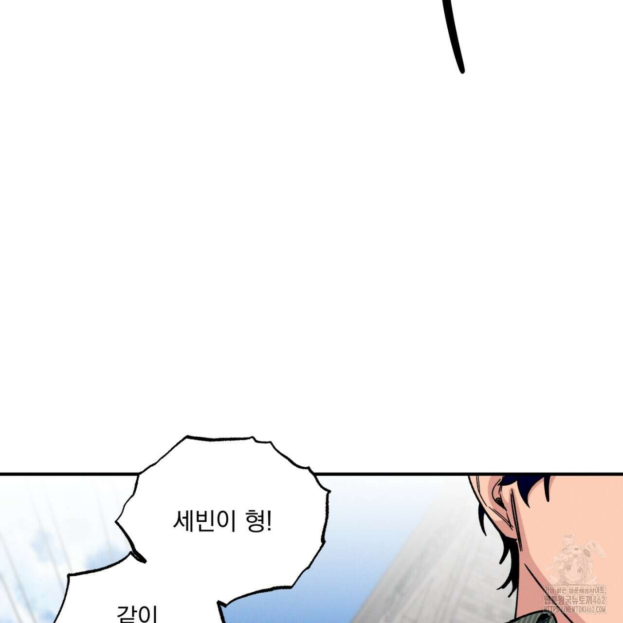 동결소년 47화 105