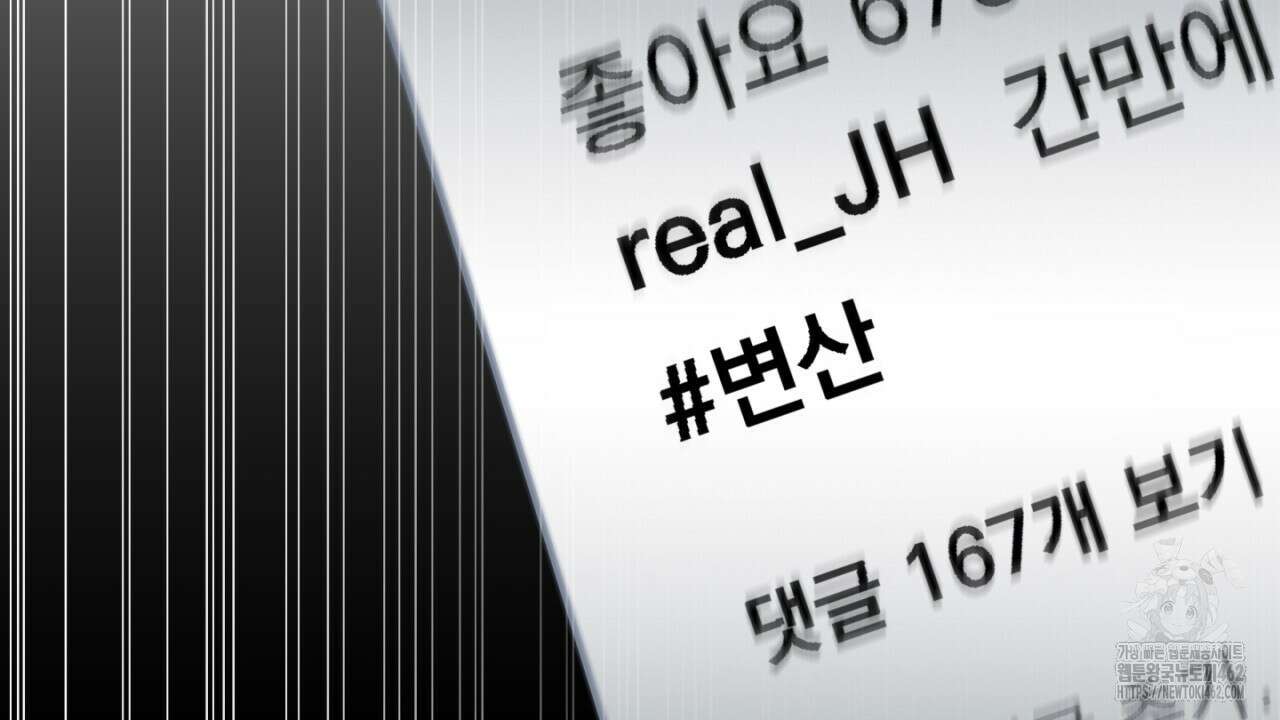 동결소년 47화 110
