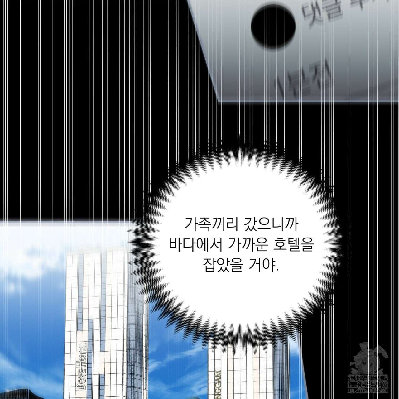 동결소년 47화 111