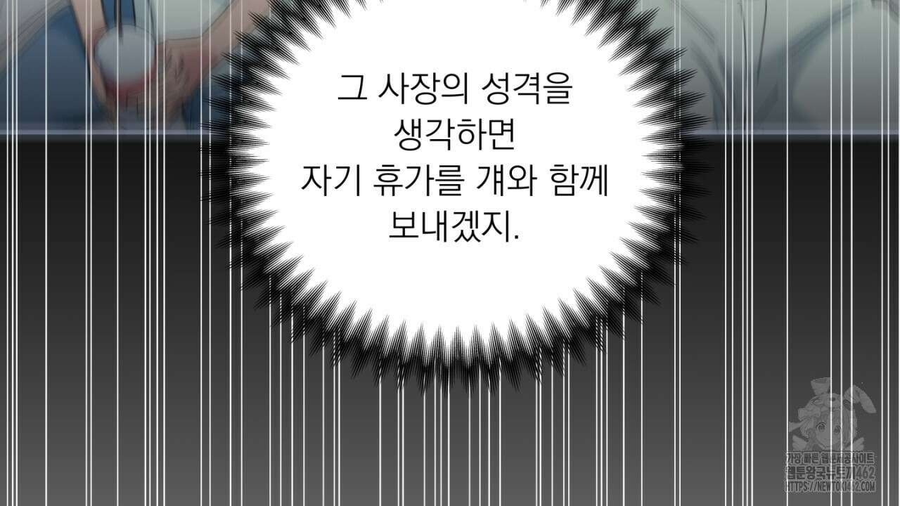 동결소년 47화 116