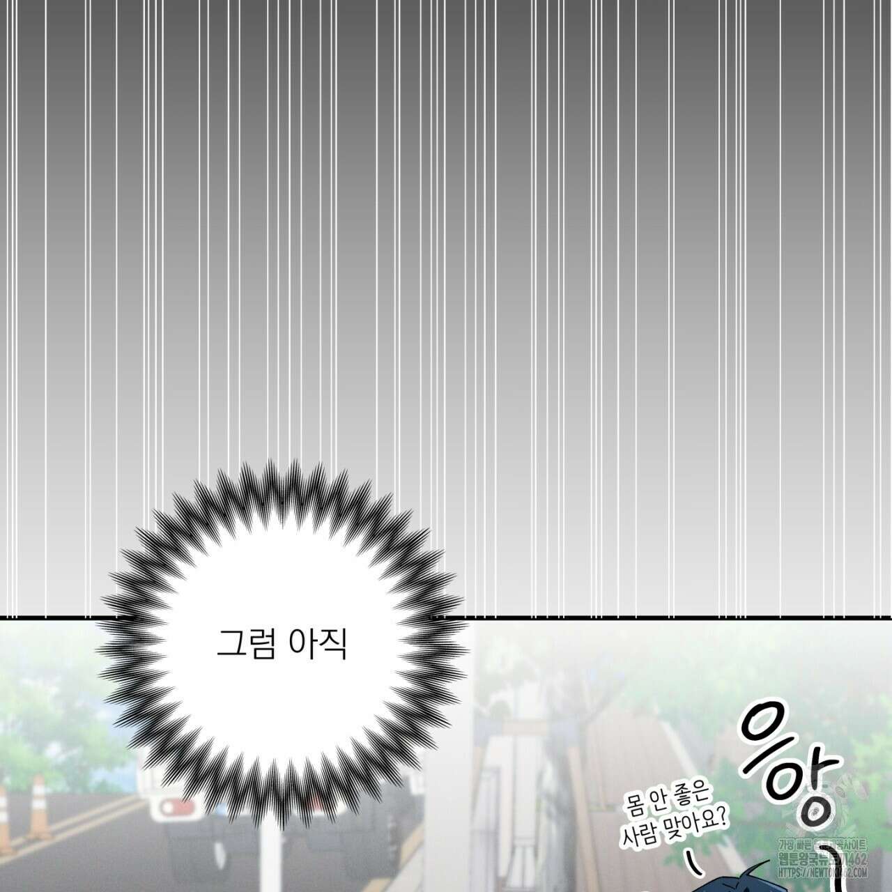 동결소년 47화 117