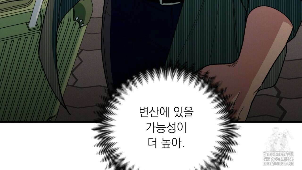 동결소년 47화 120