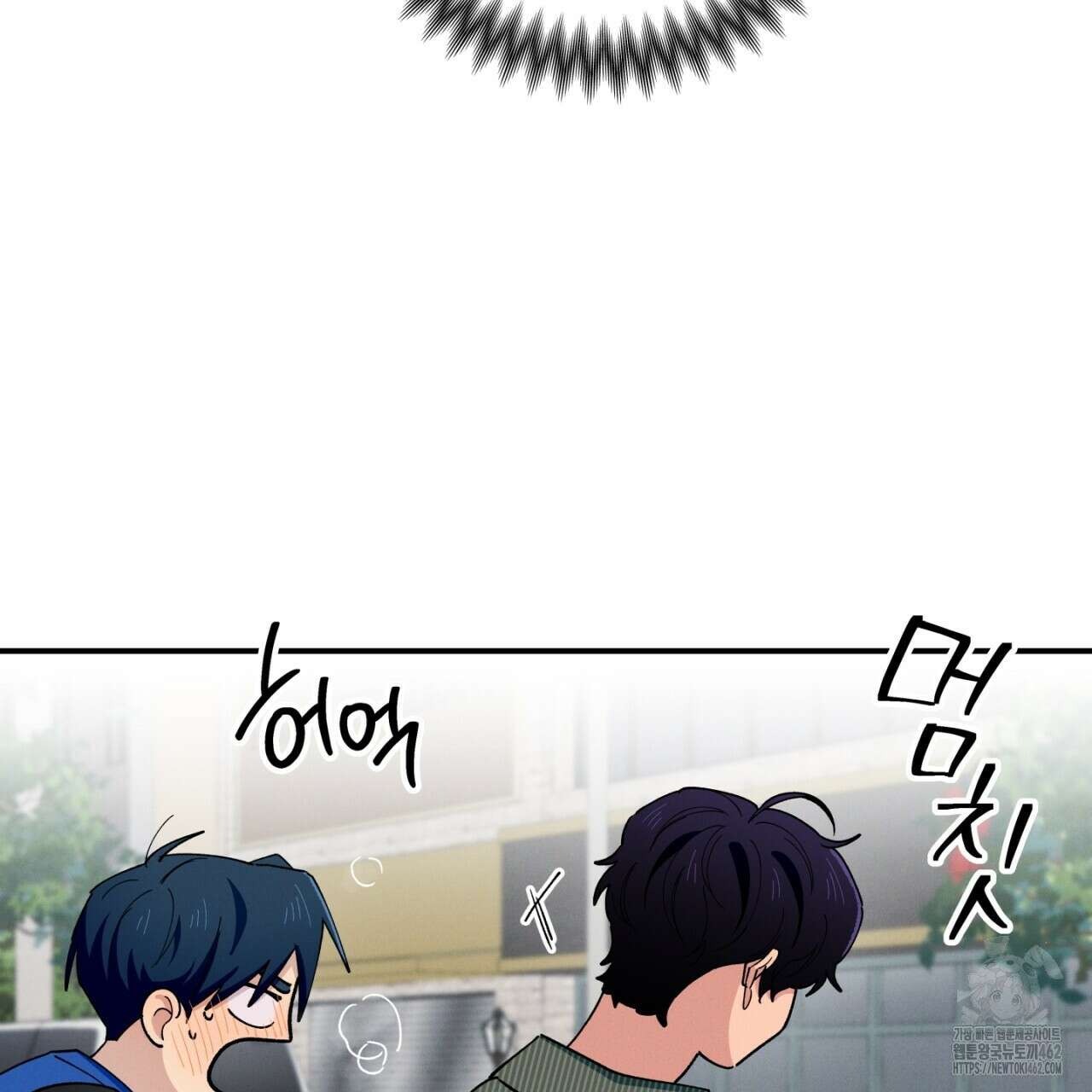 동결소년 47화 121