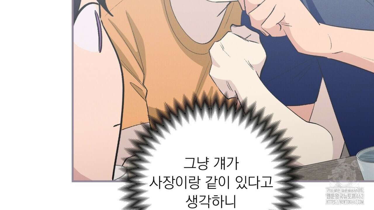 동결소년 47화 124