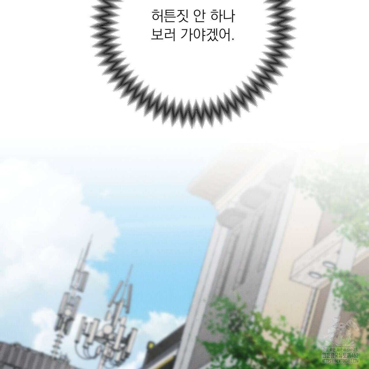 동결소년 47화 129