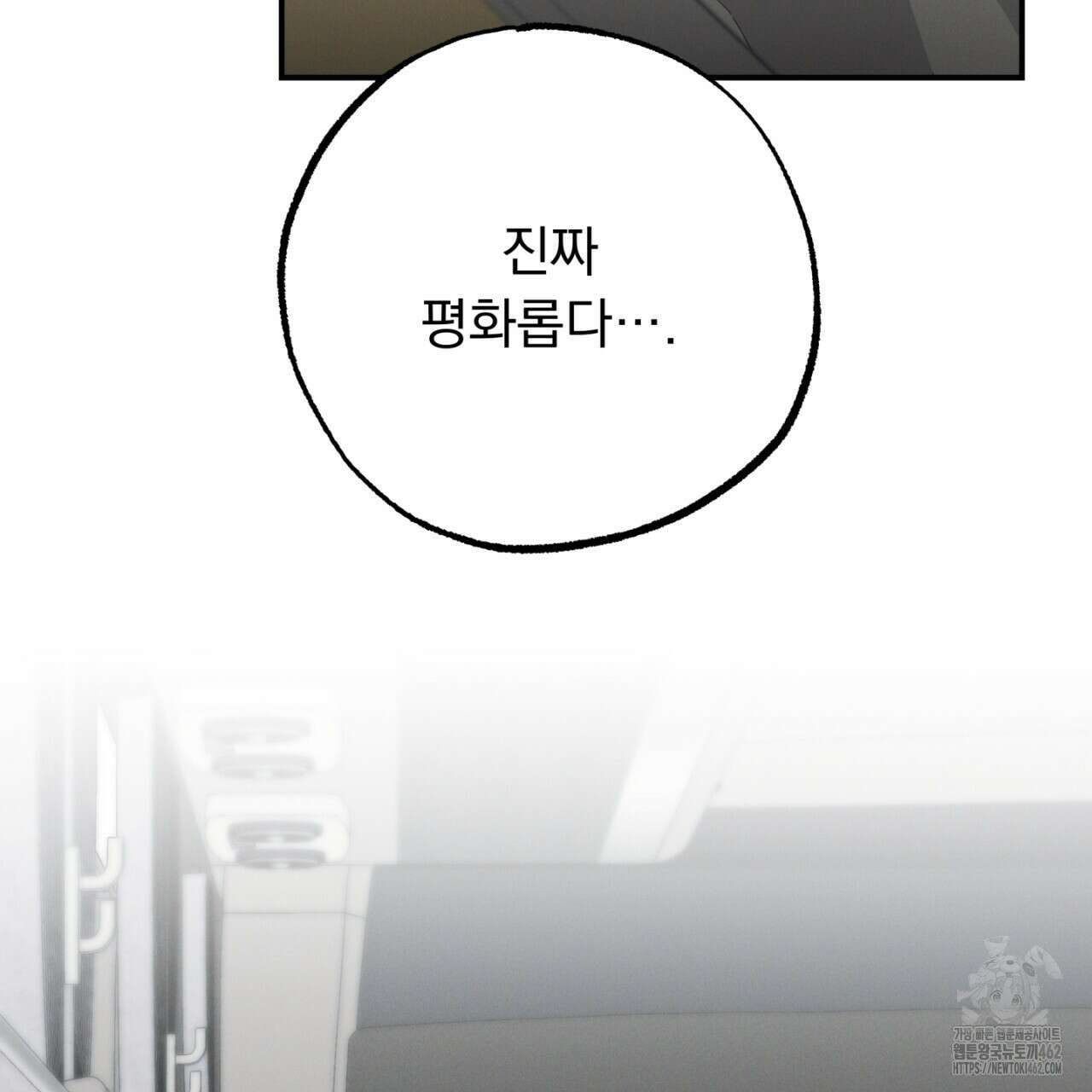 동결소년 47화 157