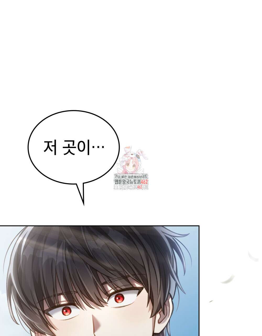 적국의 왕자로 사는 법 48화 1