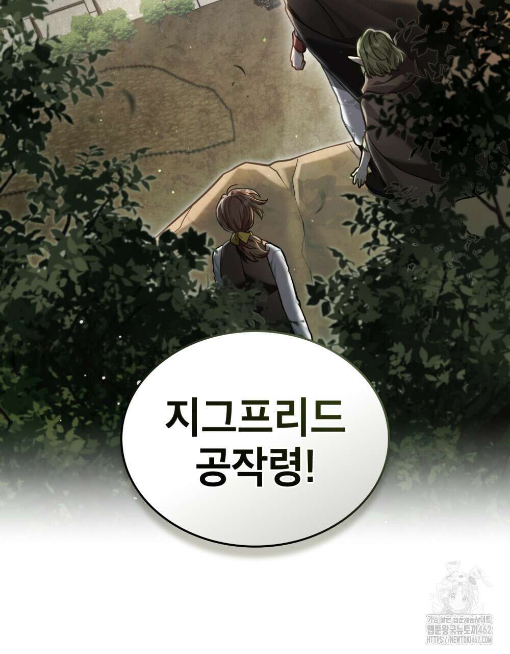 적국의 왕자로 사는 법 48화 4