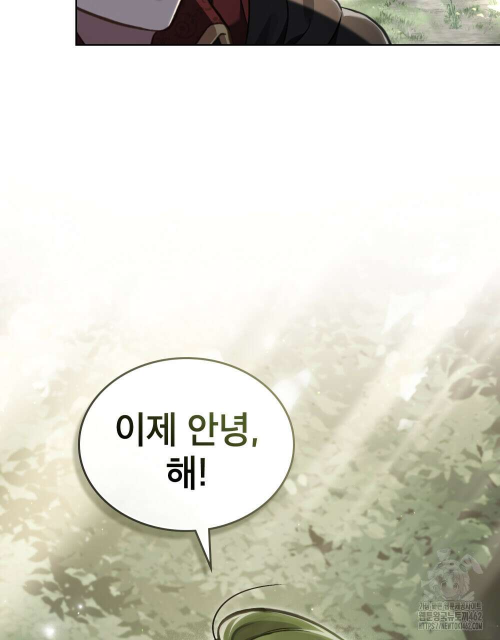 적국의 왕자로 사는 법 48화 7