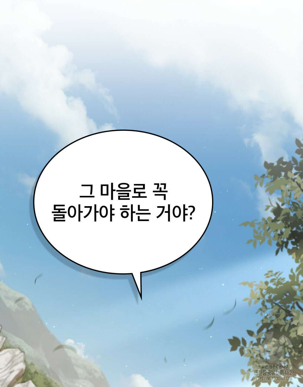 적국의 왕자로 사는 법 48화 13